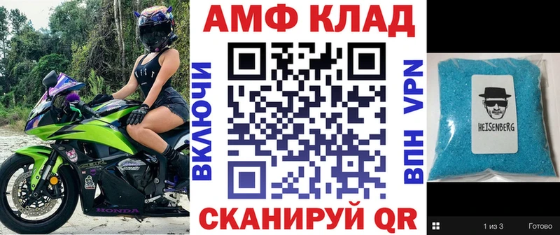 АМФ 97%  гидра онион  Верхоянск  где купить наркотик 