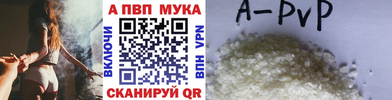 A PVP Crystall  продажа наркотиков  Верхоянск 