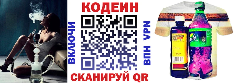 Codein напиток Lean (лин)  купить закладку  Верхоянск 