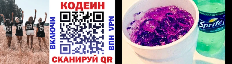 Кодеиновый сироп Lean Purple Drank Верхоянск