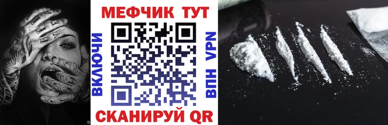 МЕФ мука  хочу   Верхоянск 